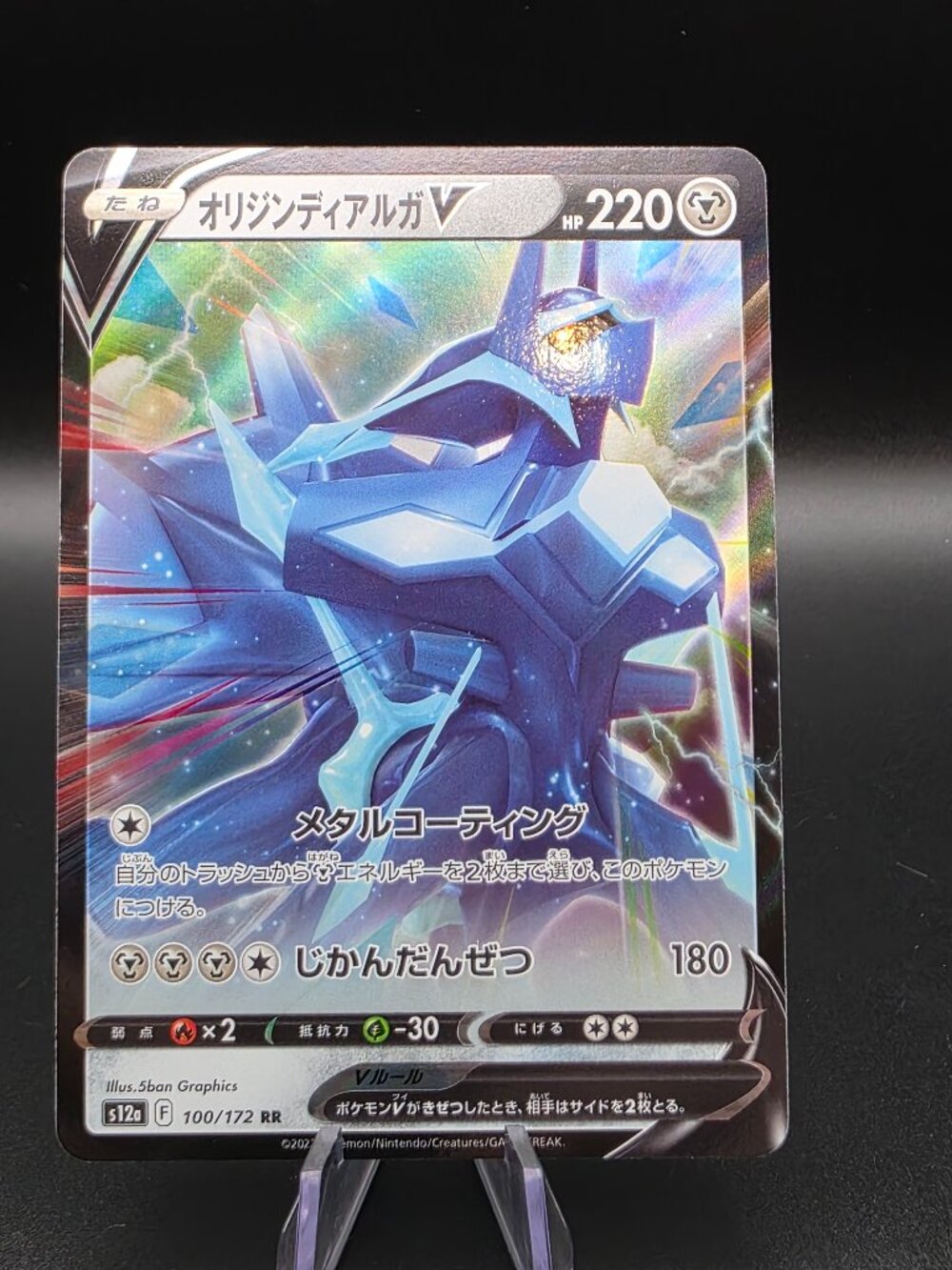 ORIGIN FORME DIALGA V 100/172 VSTAR UNIVERSE POKEMON JAPANESE HOLO NM/M